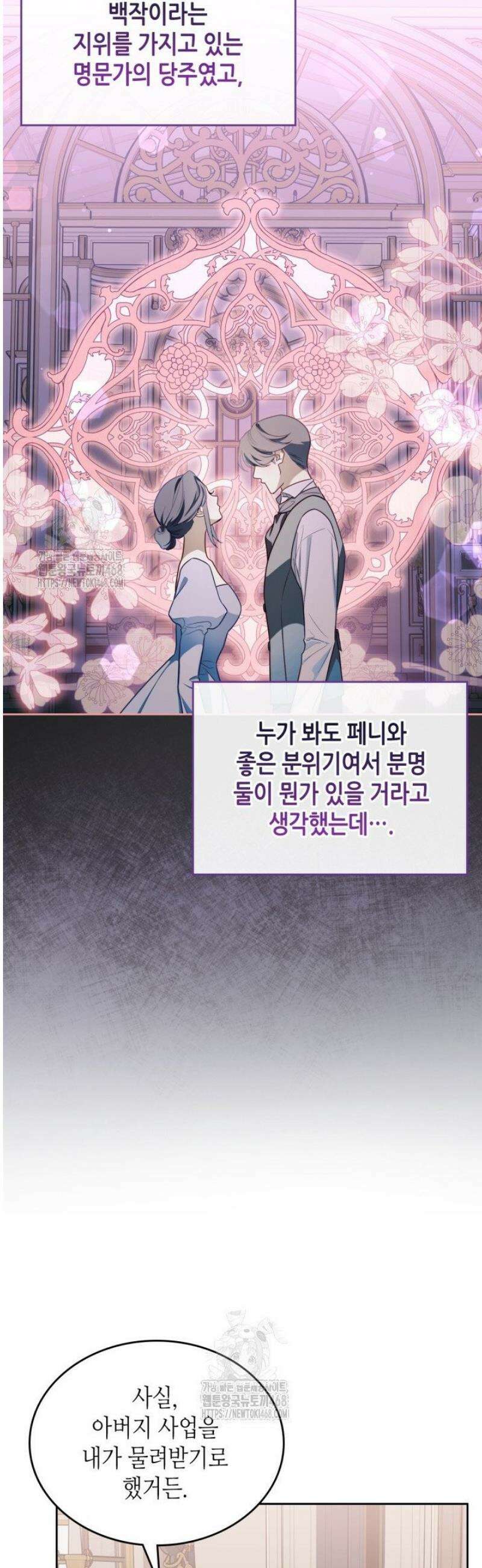 달빛 도서관 외전 1화 4