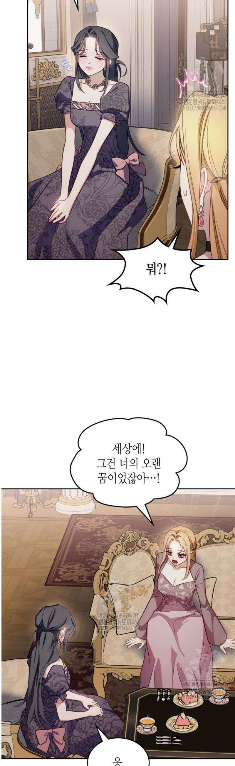 달빛 도서관 외전 1화 5