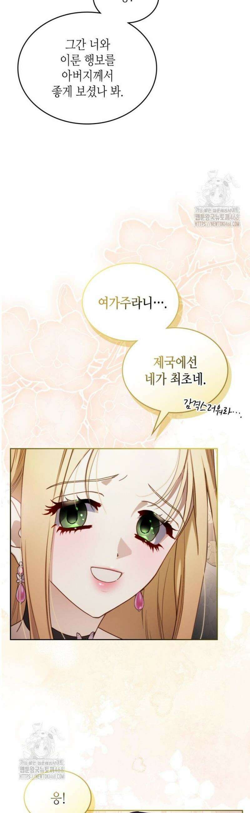 달빛 도서관 외전 1화 6