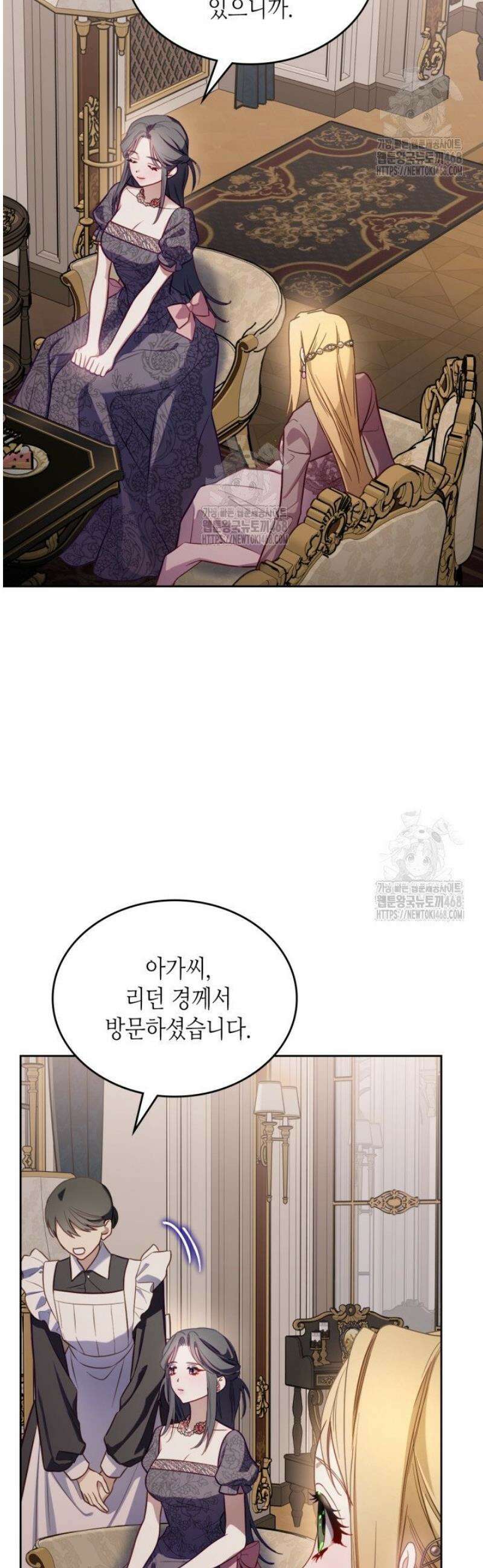 달빛 도서관 외전 1화 8