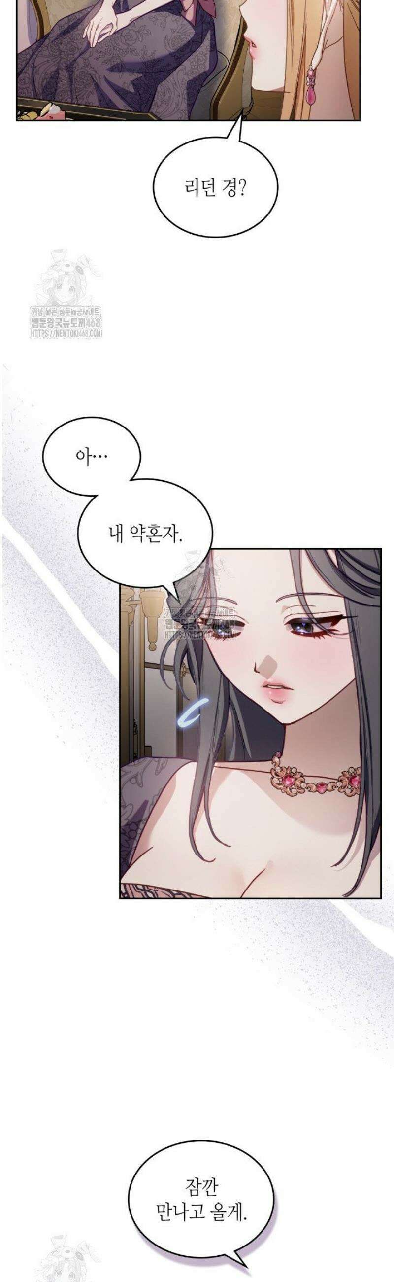 달빛 도서관 외전 1화 9