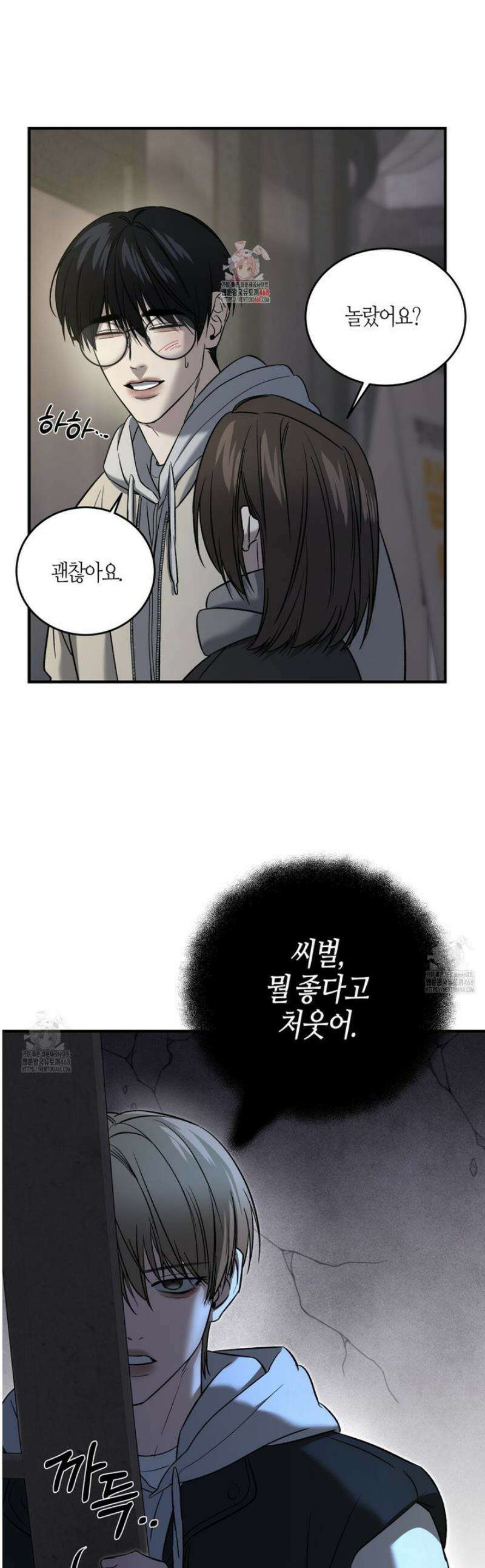 다 주는 남자 69화 1