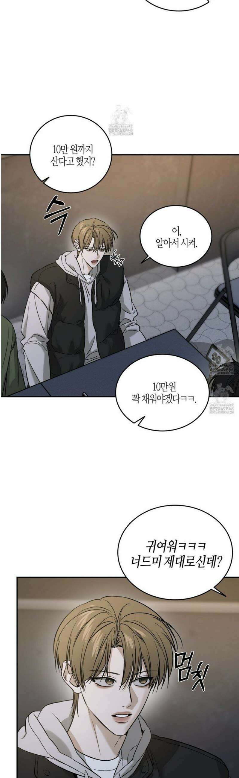 다 주는 남자 69화 3