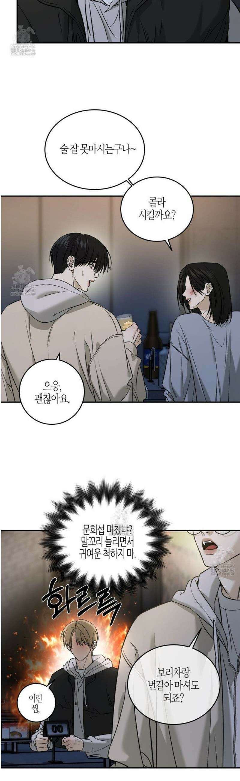 다 주는 남자 69화 4