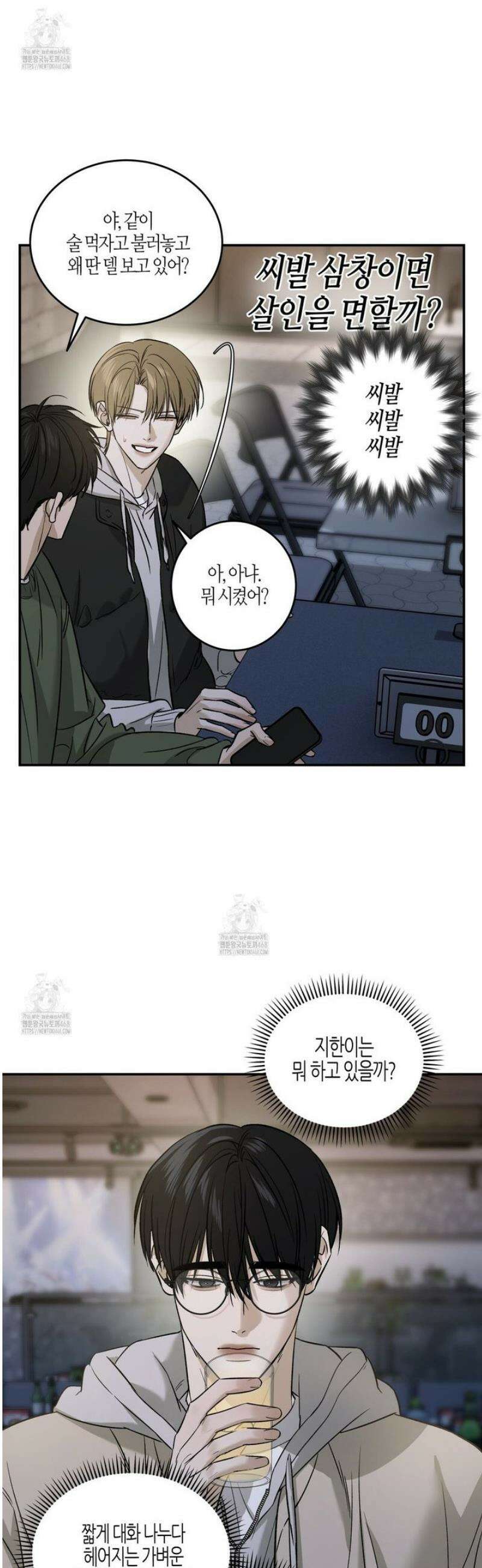 다 주는 남자 69화 5