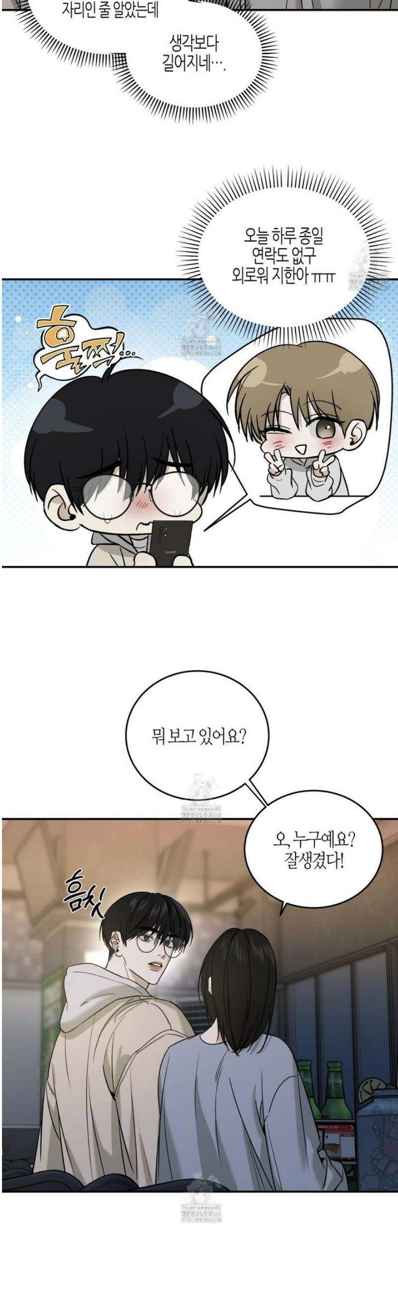 다 주는 남자 69화 6