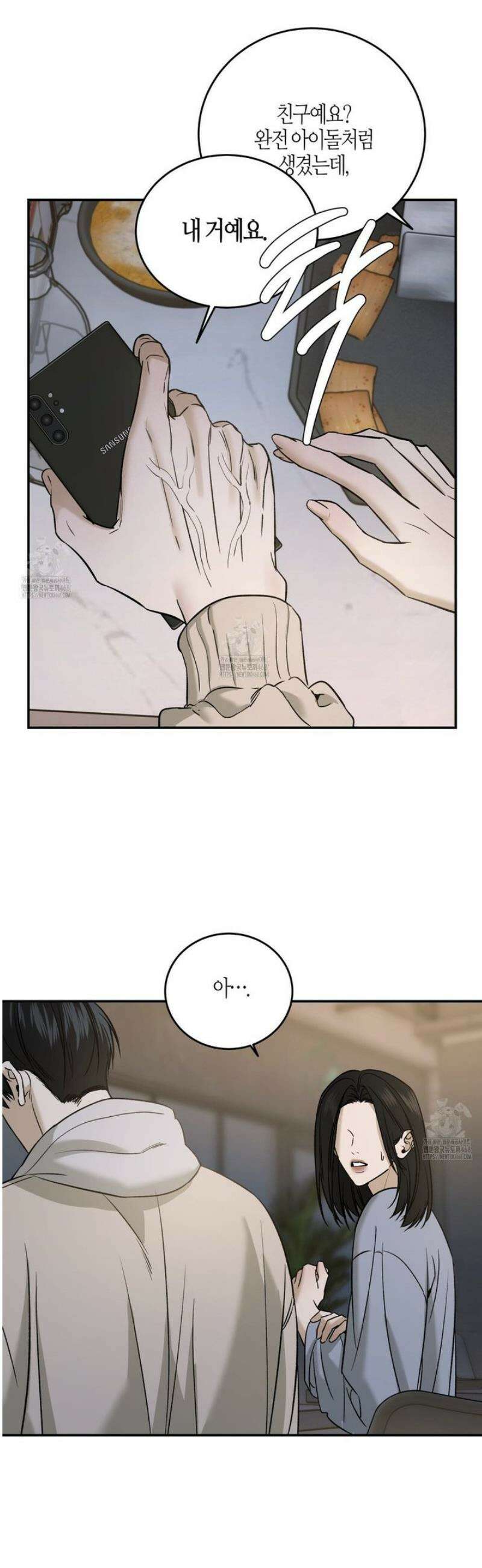 다 주는 남자 69화 7