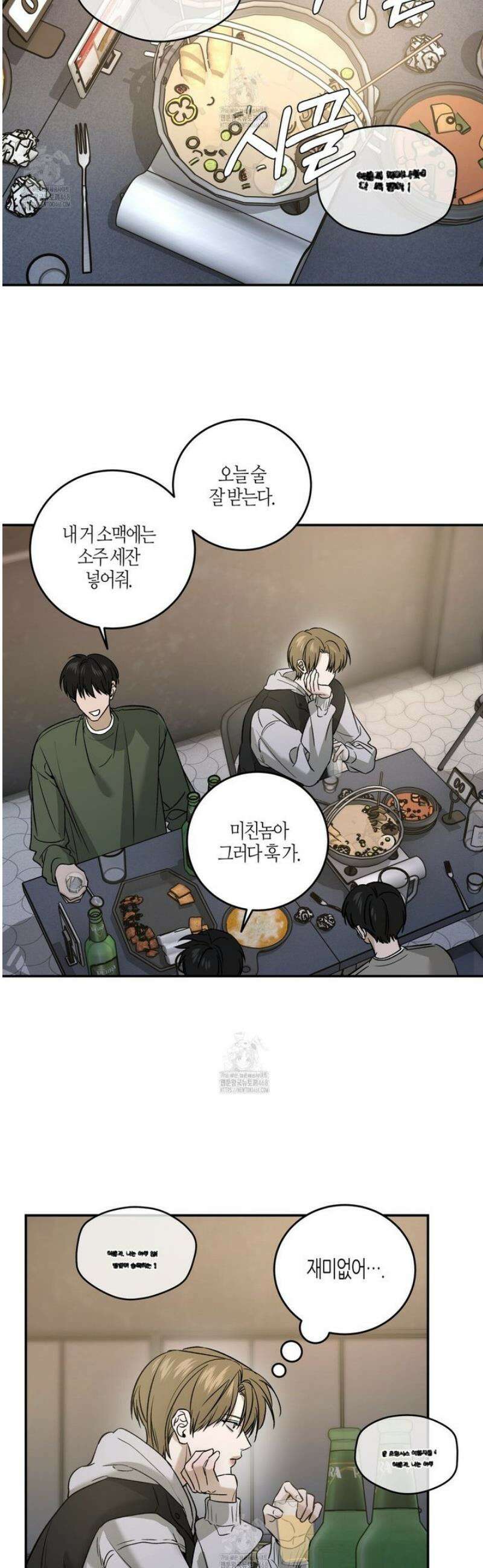 다 주는 남자 69화 9