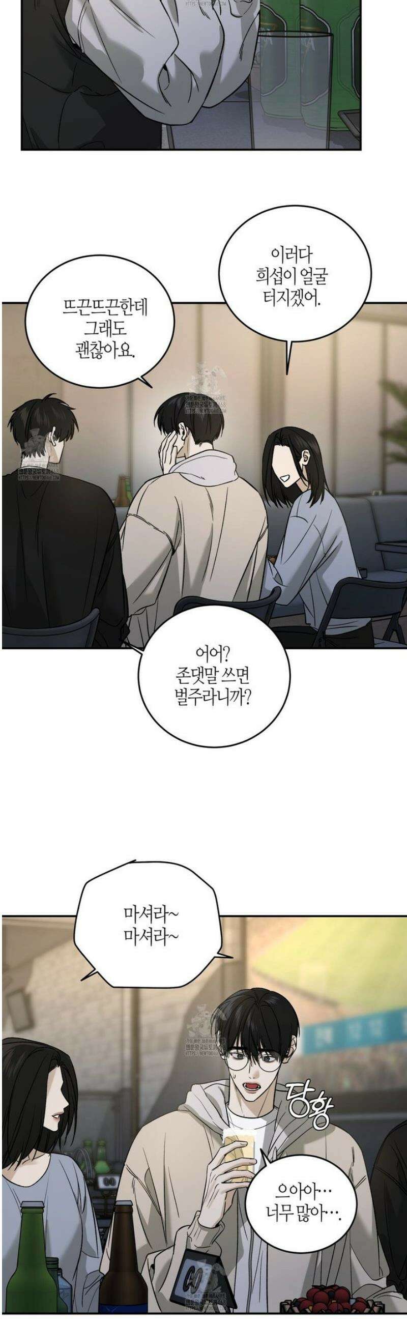 다 주는 남자 69화 10
