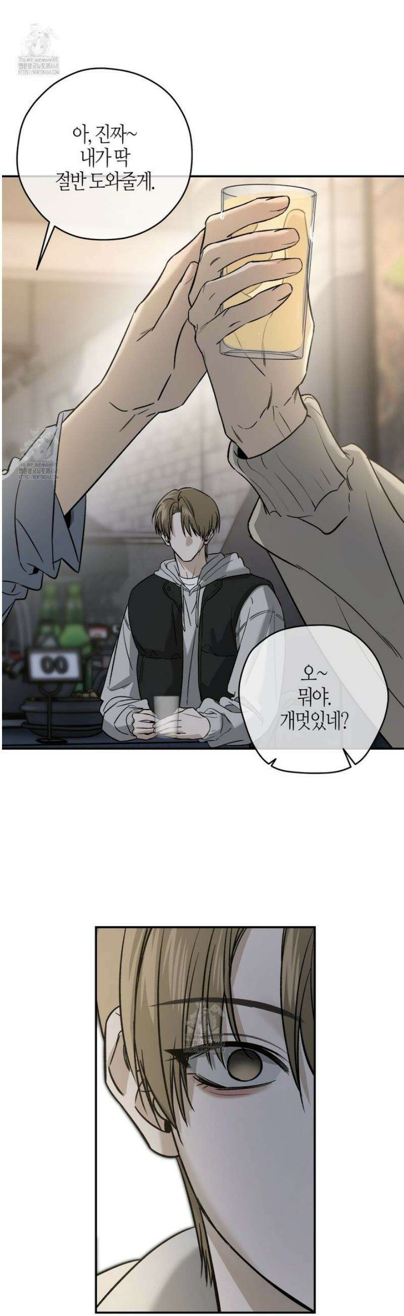 다 주는 남자 69화 11