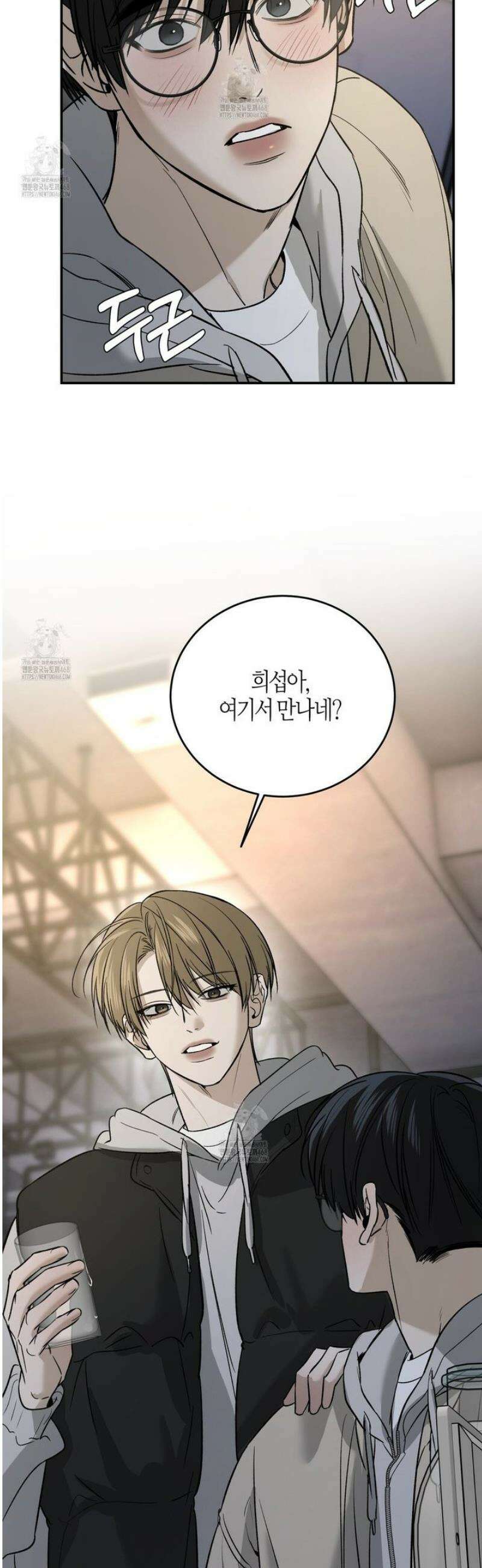 다 주는 남자 69화 14