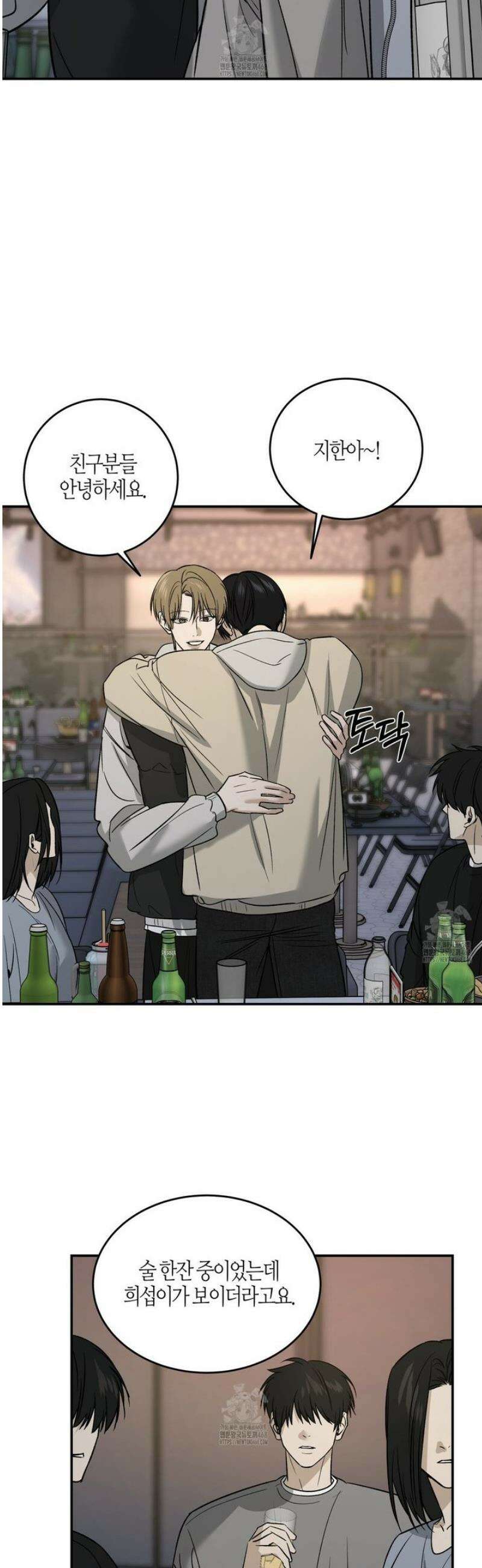 다 주는 남자 69화 15