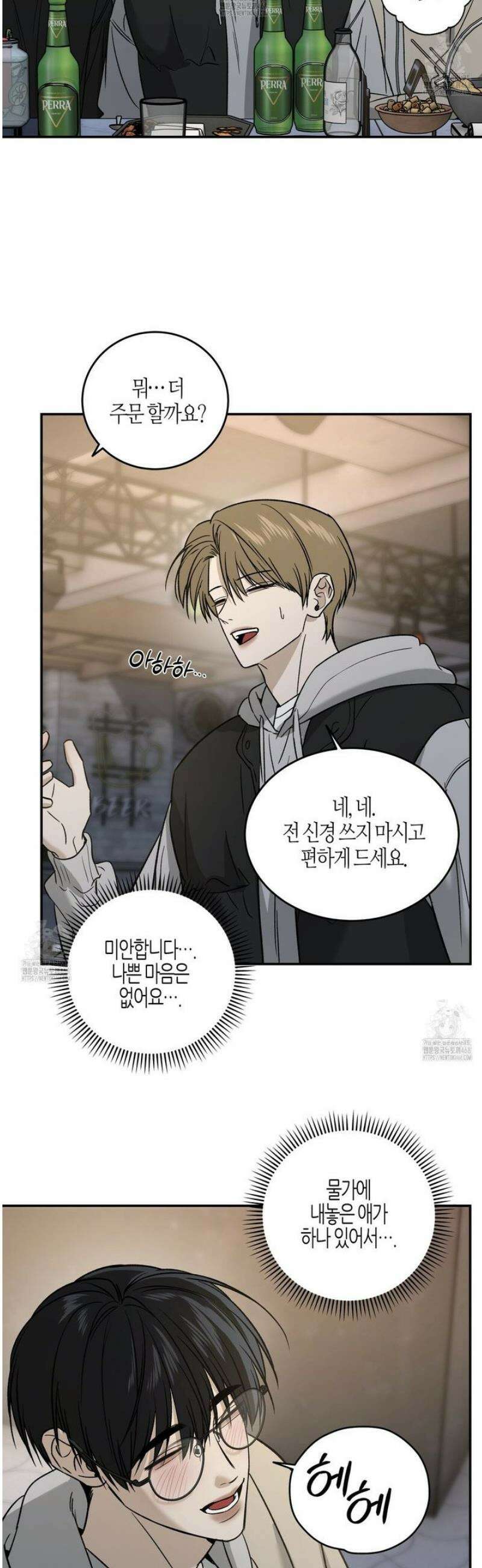 다 주는 남자 69화 18