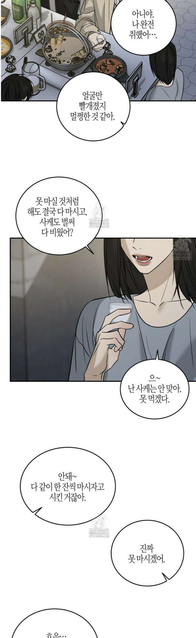 다 주는 남자 69화 20
