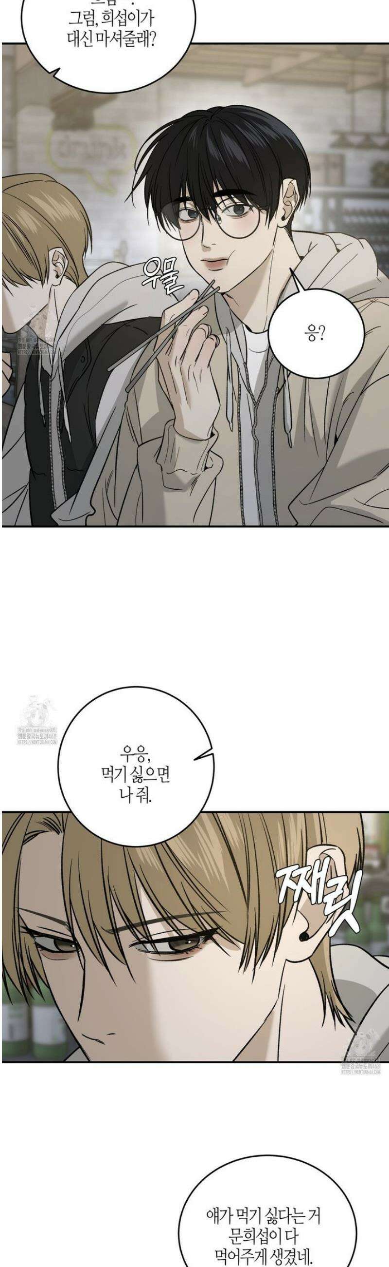 다 주는 남자 69화 21