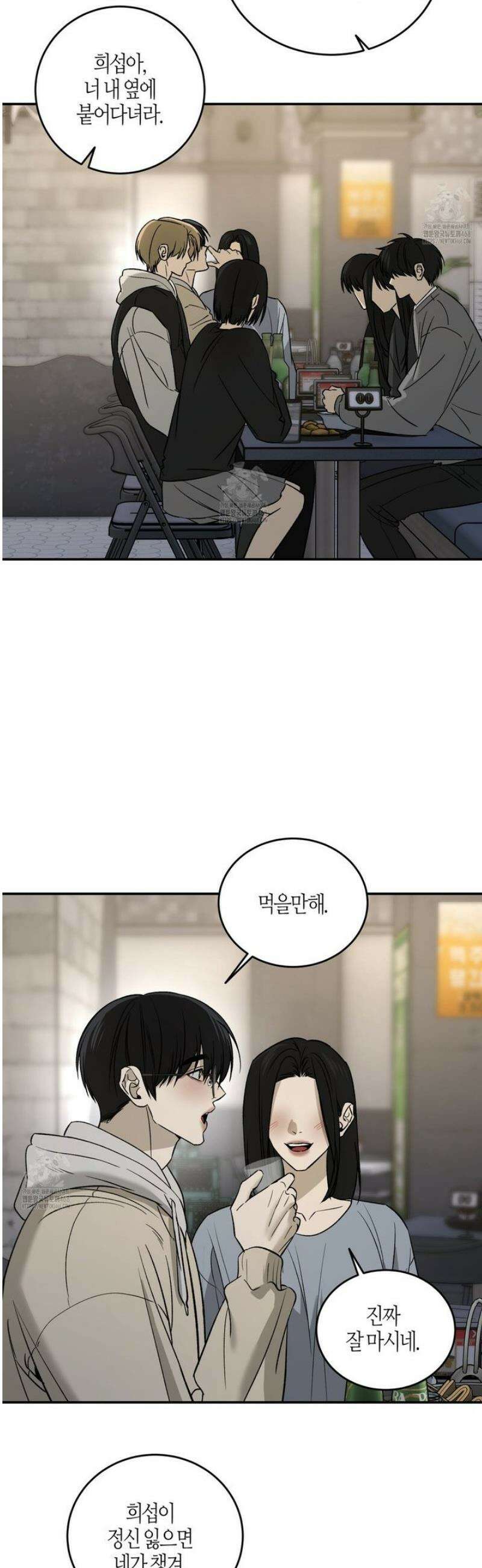 다 주는 남자 69화 22