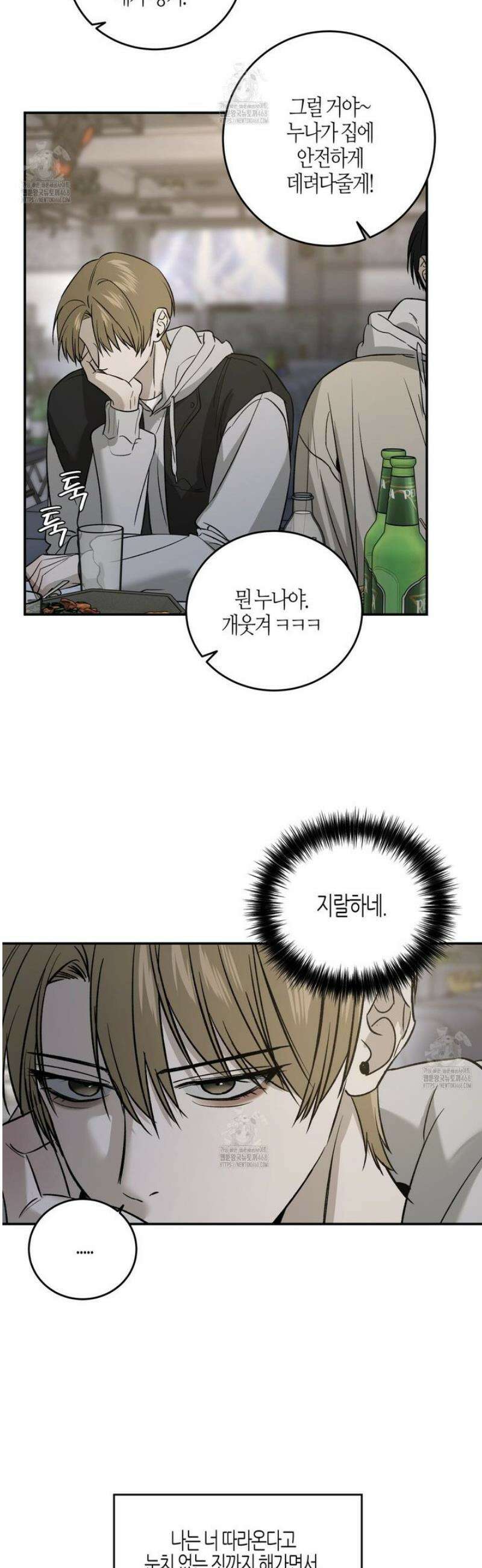 다 주는 남자 69화 23