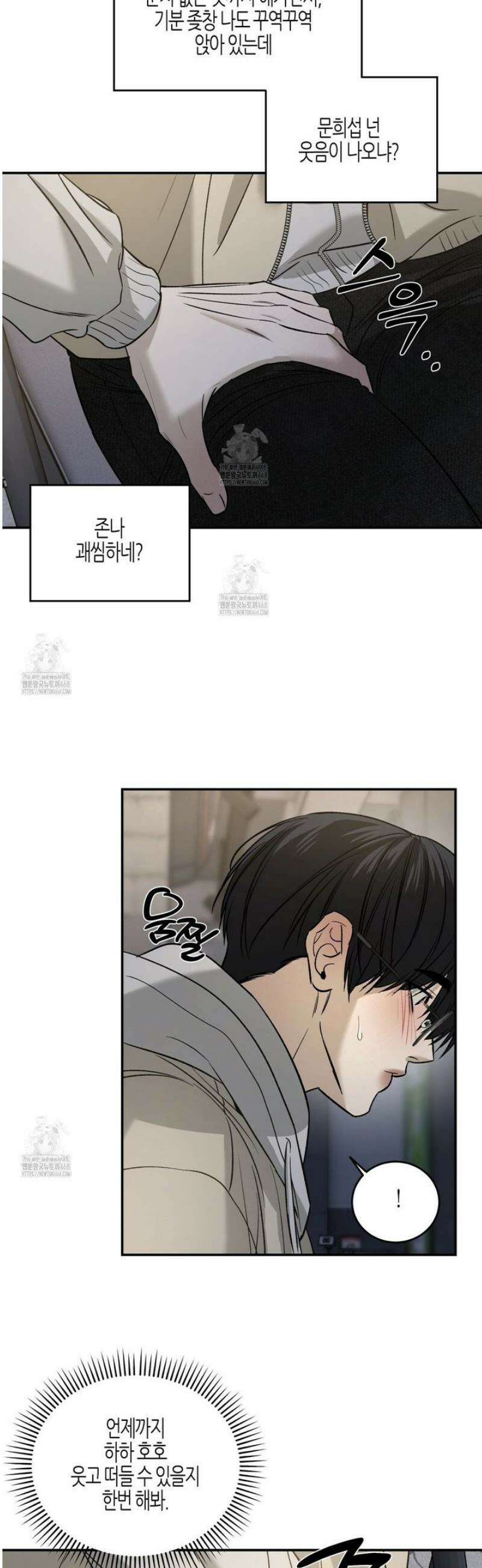 다 주는 남자 69화 24
