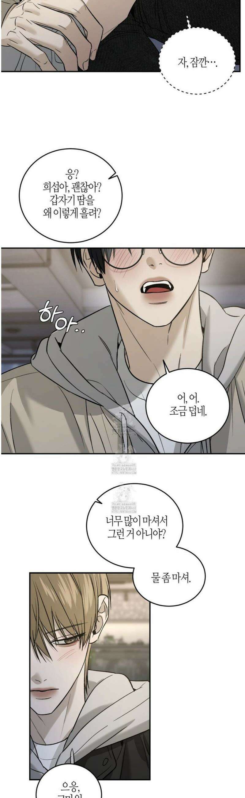 다 주는 남자 69화 26