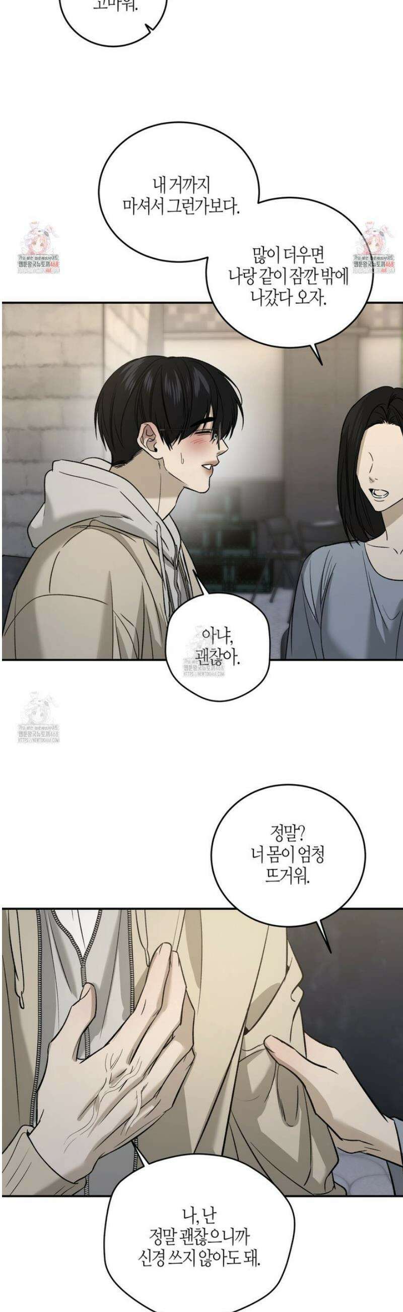 다 주는 남자 69화 27