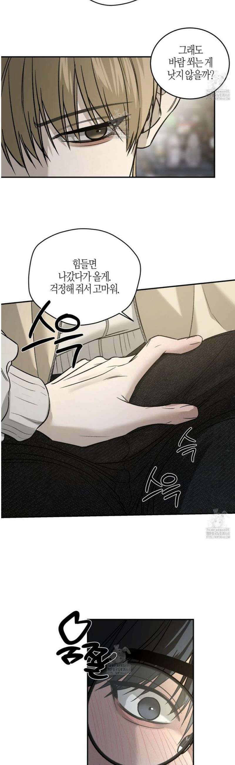 다 주는 남자 69화 28