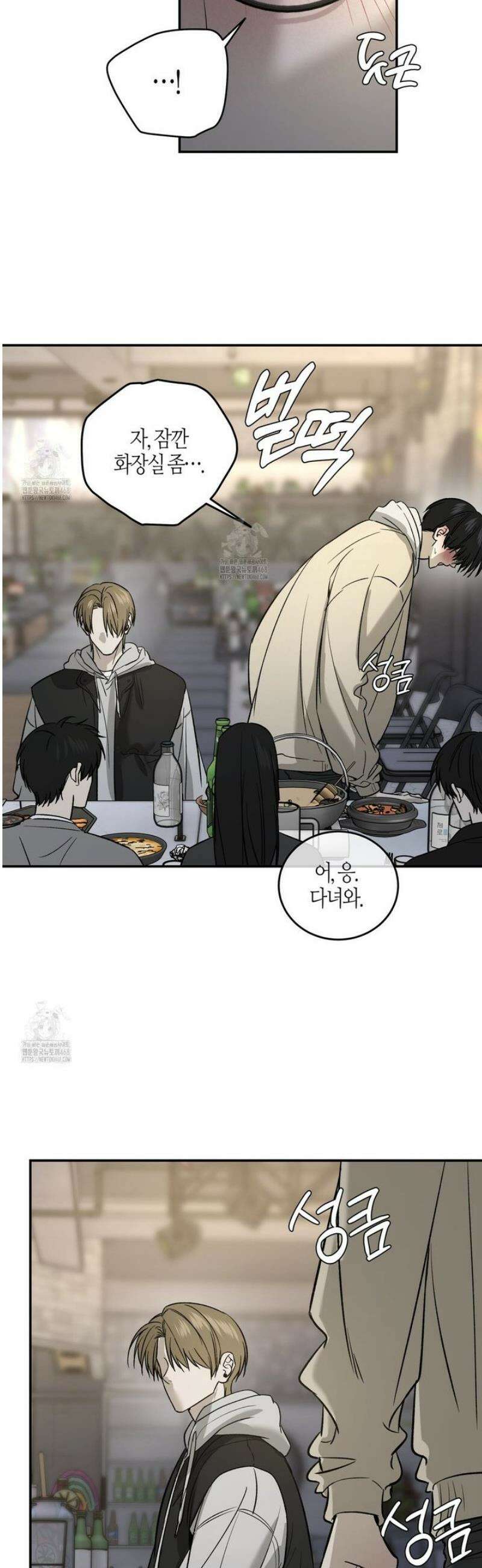 다 주는 남자 69화 29