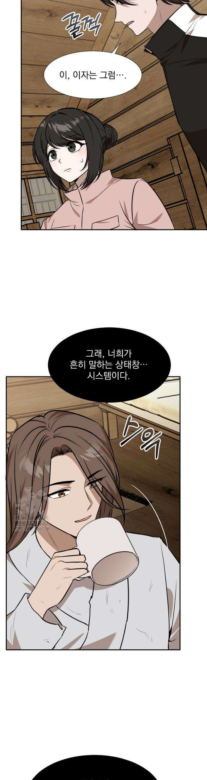 던전 안 푸드 트럭 사장님 83화 8