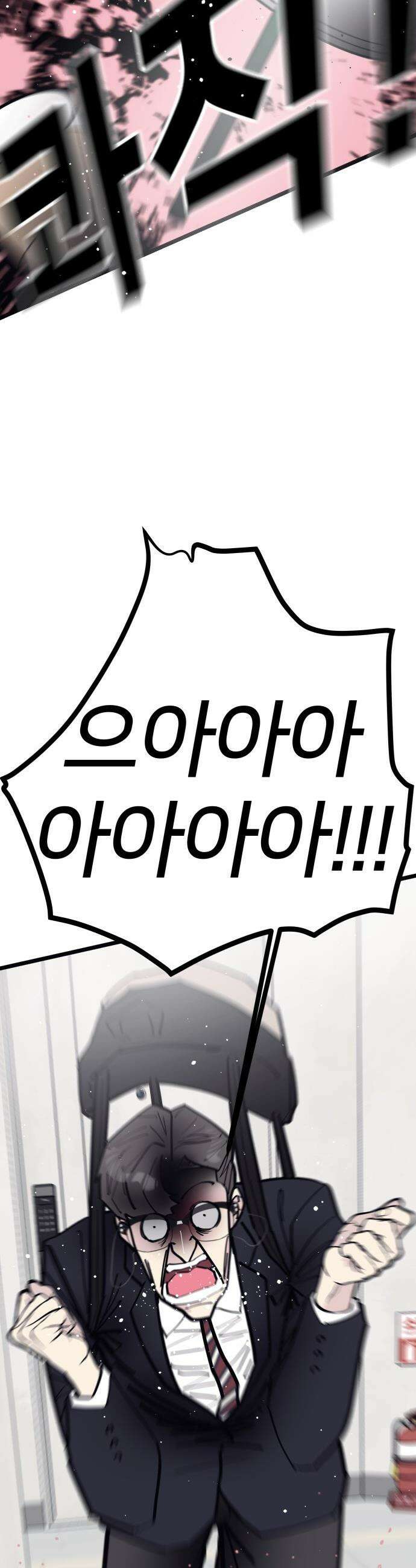 반에 꼭 있는 애 - 여사친은 많지만 여미새는 아닙니다만? 5 2