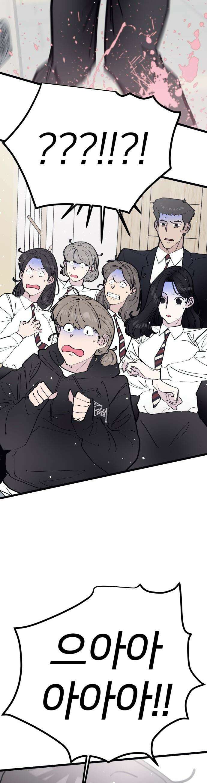 반에 꼭 있는 애 - 여사친은 많지만 여미새는 아닙니다만? 5 3