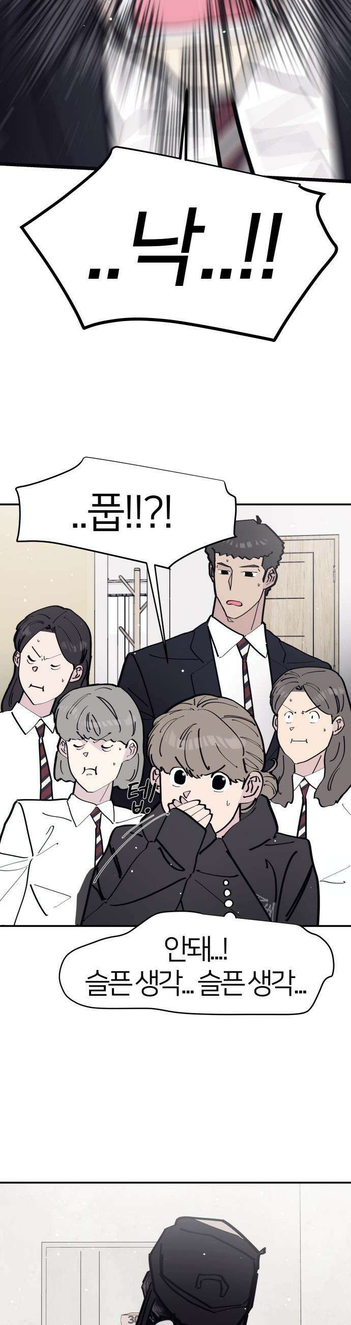 반에 꼭 있는 애 - 여사친은 많지만 여미새는 아닙니다만? 5 6
