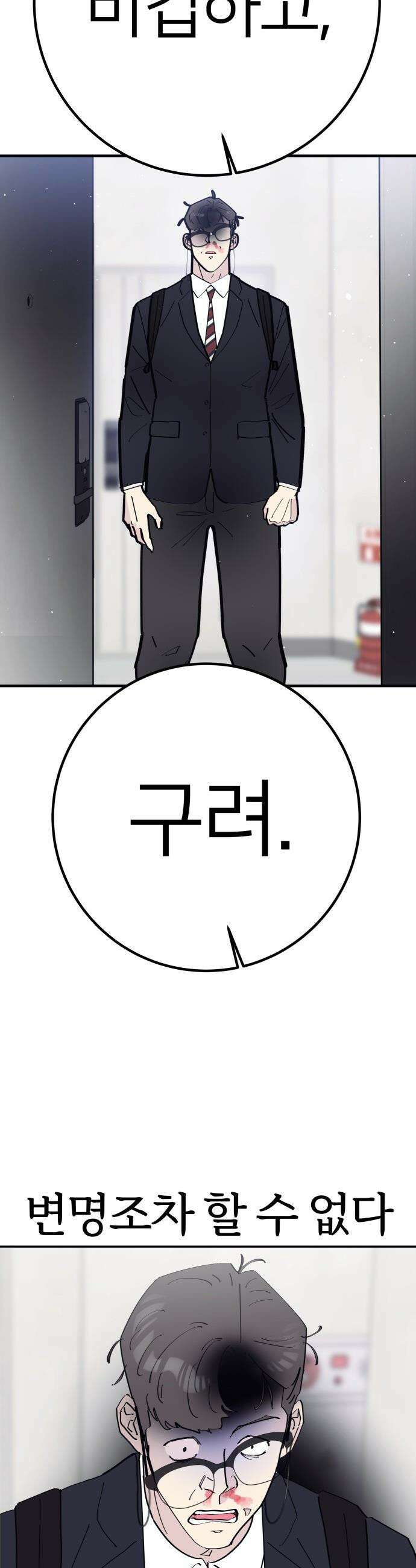 반에 꼭 있는 애 - 여사친은 많지만 여미새는 아닙니다만? 5 19