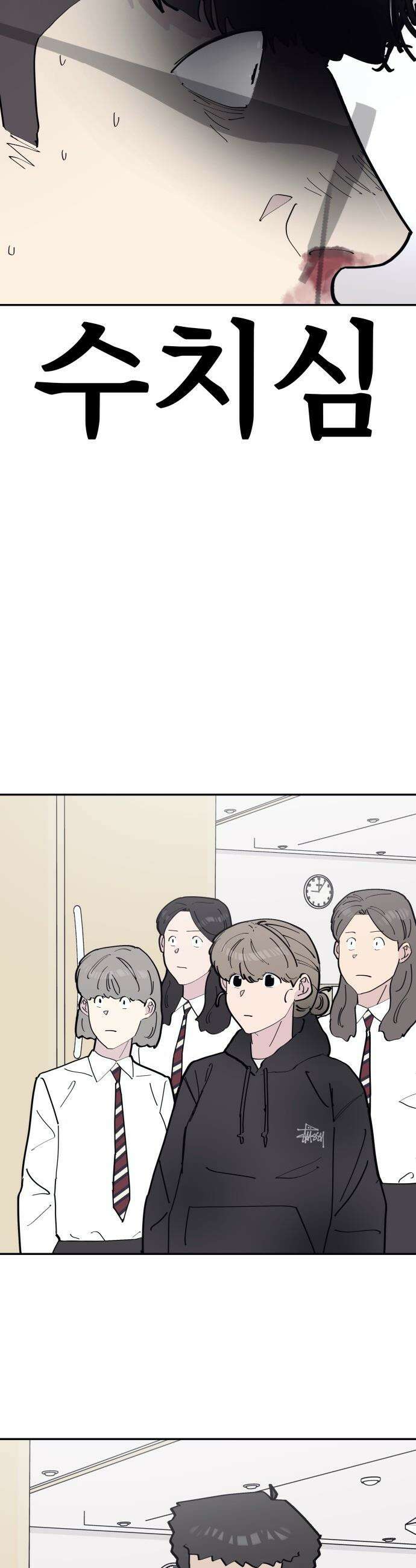 반에 꼭 있는 애 - 여사친은 많지만 여미새는 아닙니다만? 5 21