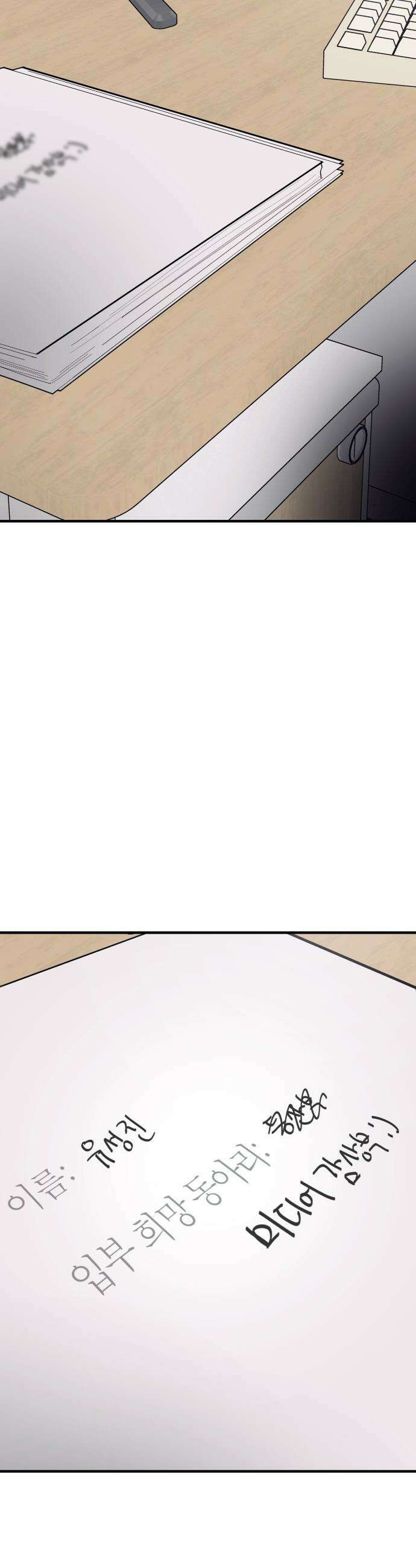 반에 꼭 있는 애 - 여사친은 많지만 여미새는 아닙니다만? 5 37