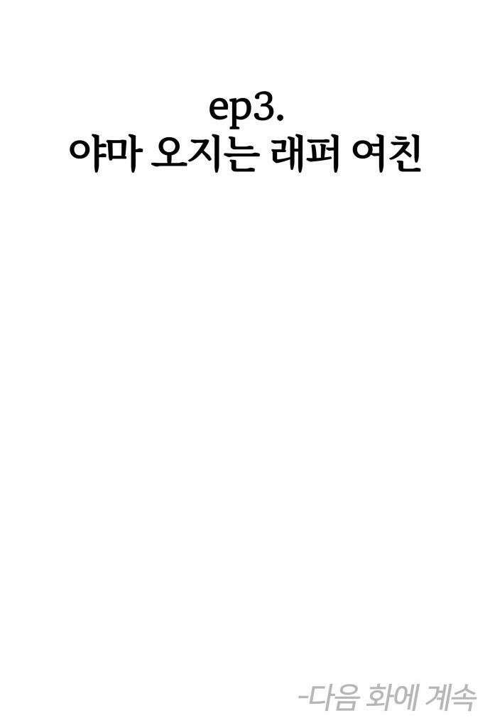 반에 꼭 있는 애 - 여사친은 많지만 여미새는 아닙니다만? 5 41