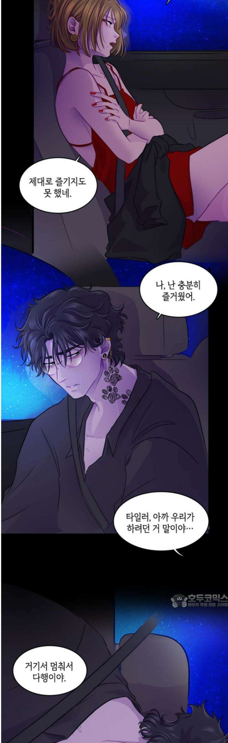 너랑 걷는 개 좋아 34화 2