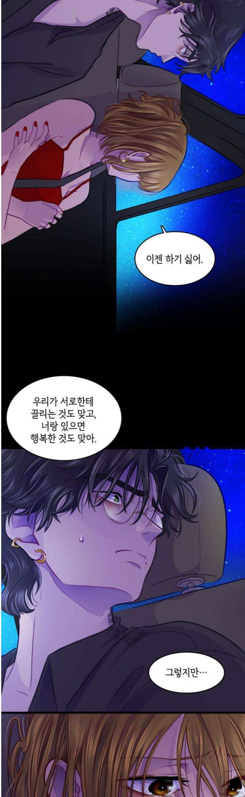 너랑 걷는 개 좋아 34화 3