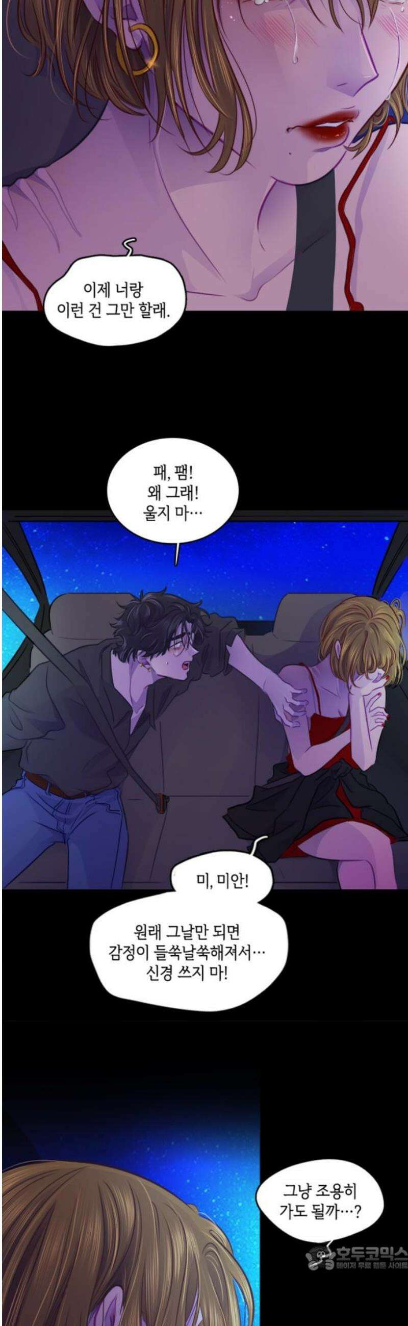 너랑 걷는 개 좋아 34화 4