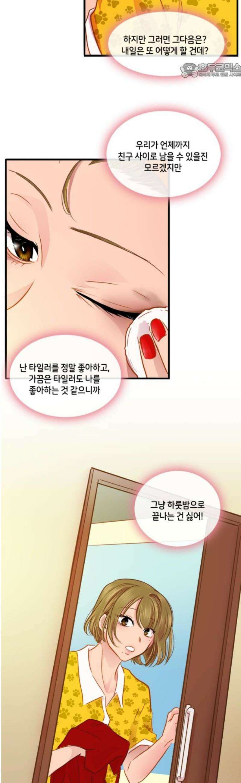 너랑 걷는 개 좋아 34화 7