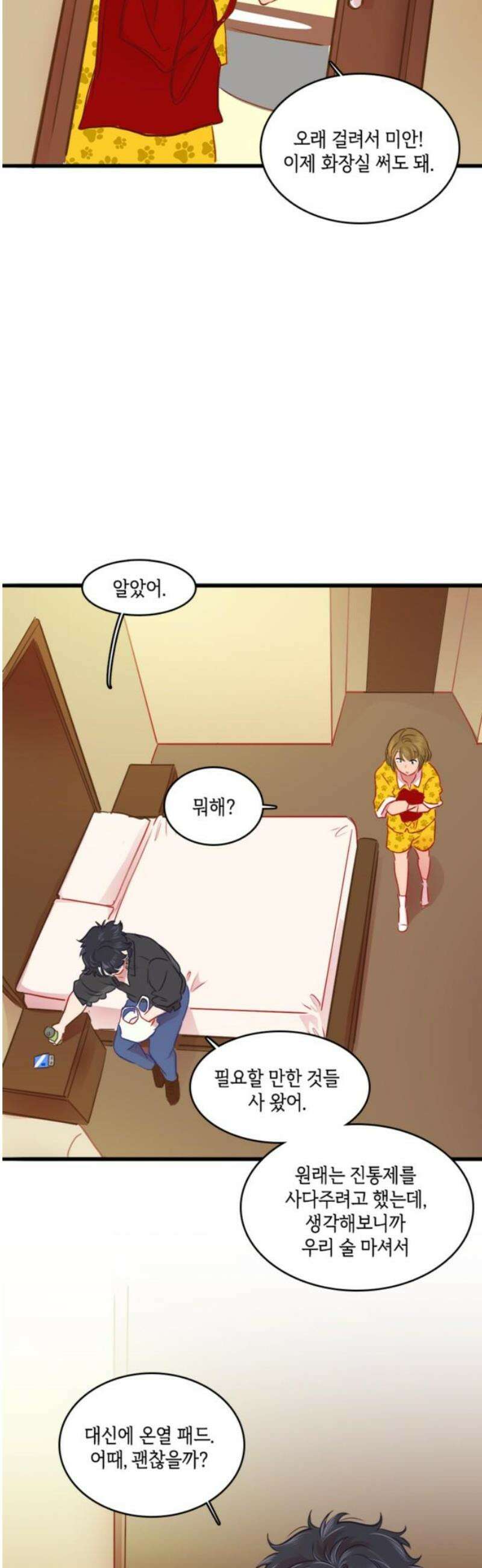 너랑 걷는 개 좋아 34화 8