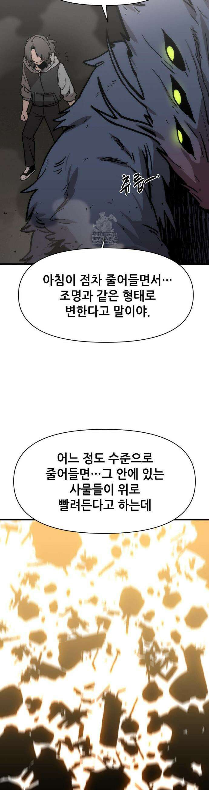 게임은 살인이다 87화 6