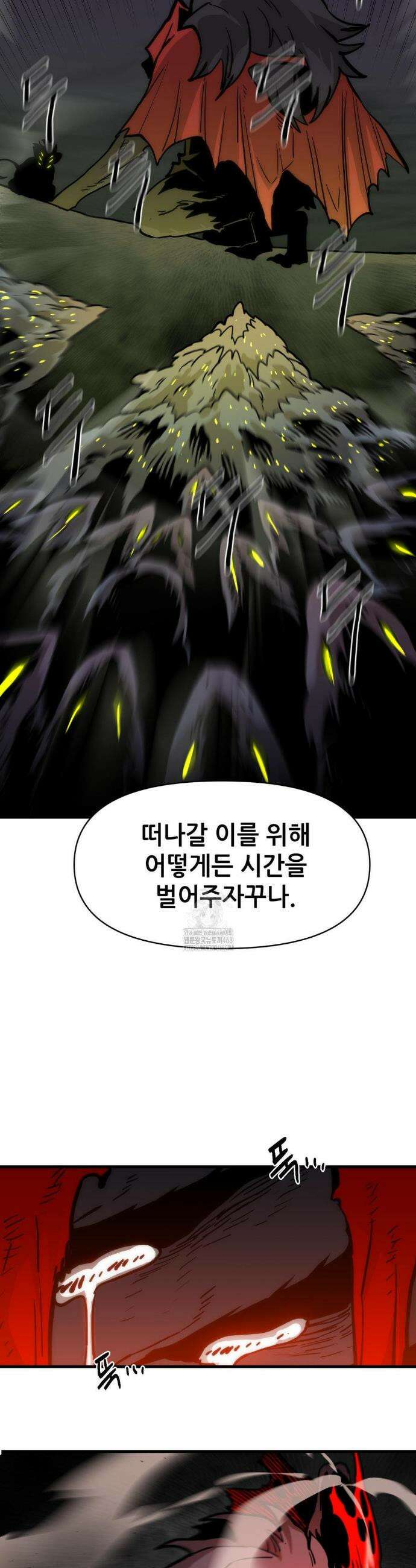 게임은 살인이다 87화 10