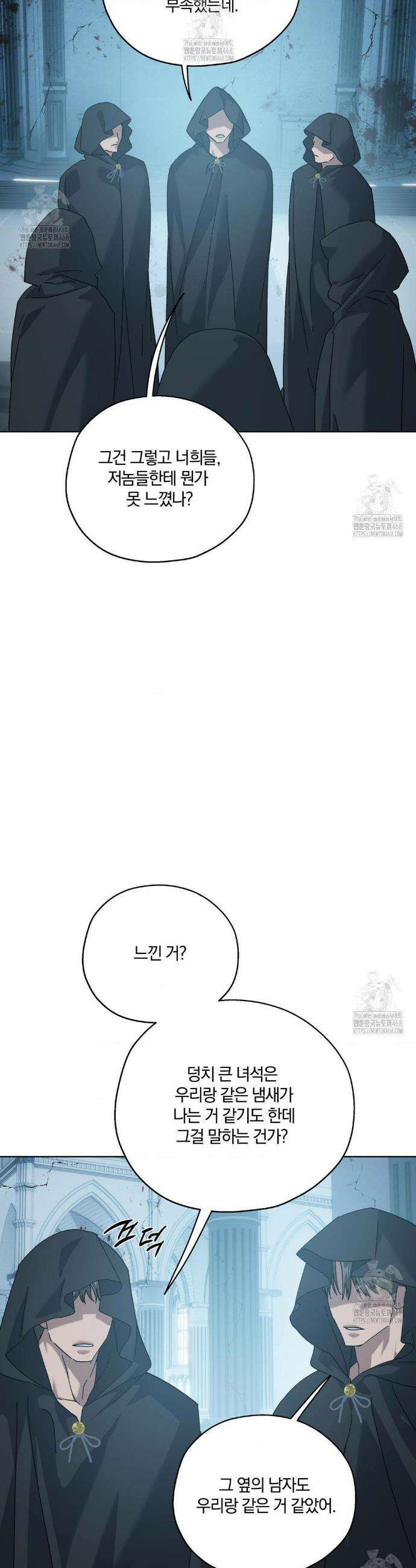 깊은 곳에서 (In the deep) 62화 2