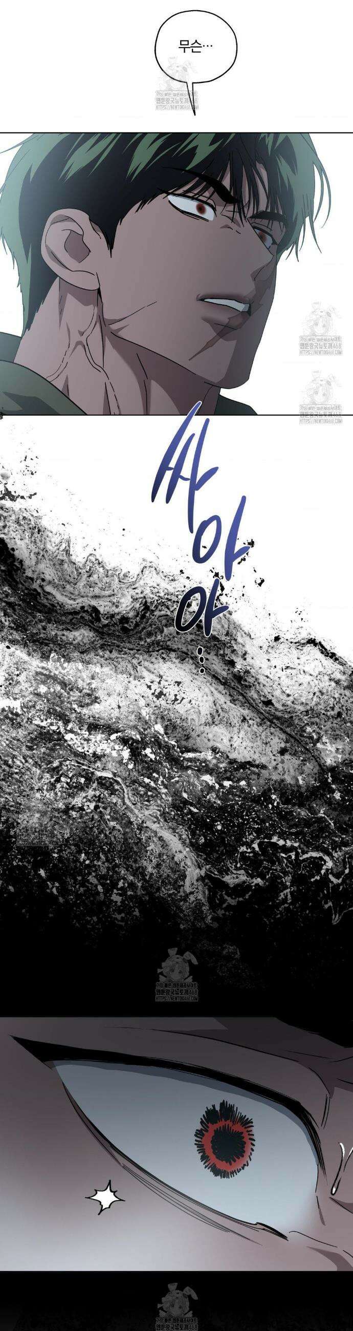 깊은 곳에서 (In the deep) 62화 7