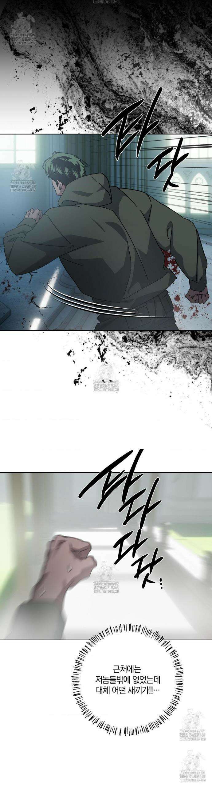 깊은 곳에서 (In the deep) 62화 8