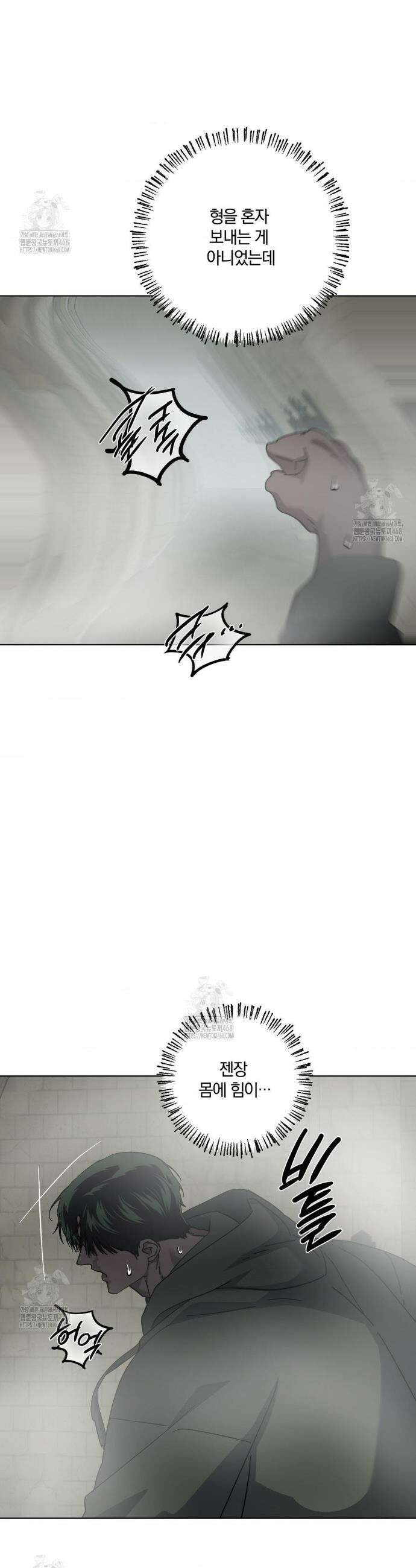 깊은 곳에서 (In the deep) 62화 9