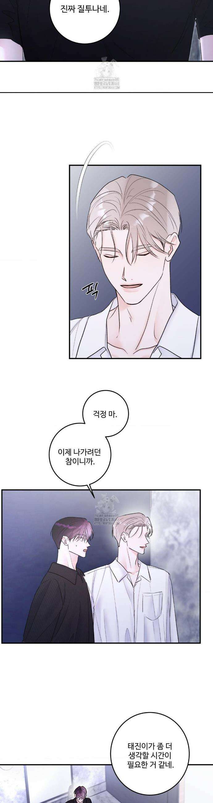 X`s 파트너 28화 4