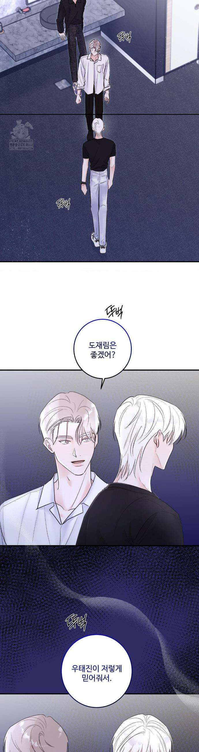 X`s 파트너 28화 5