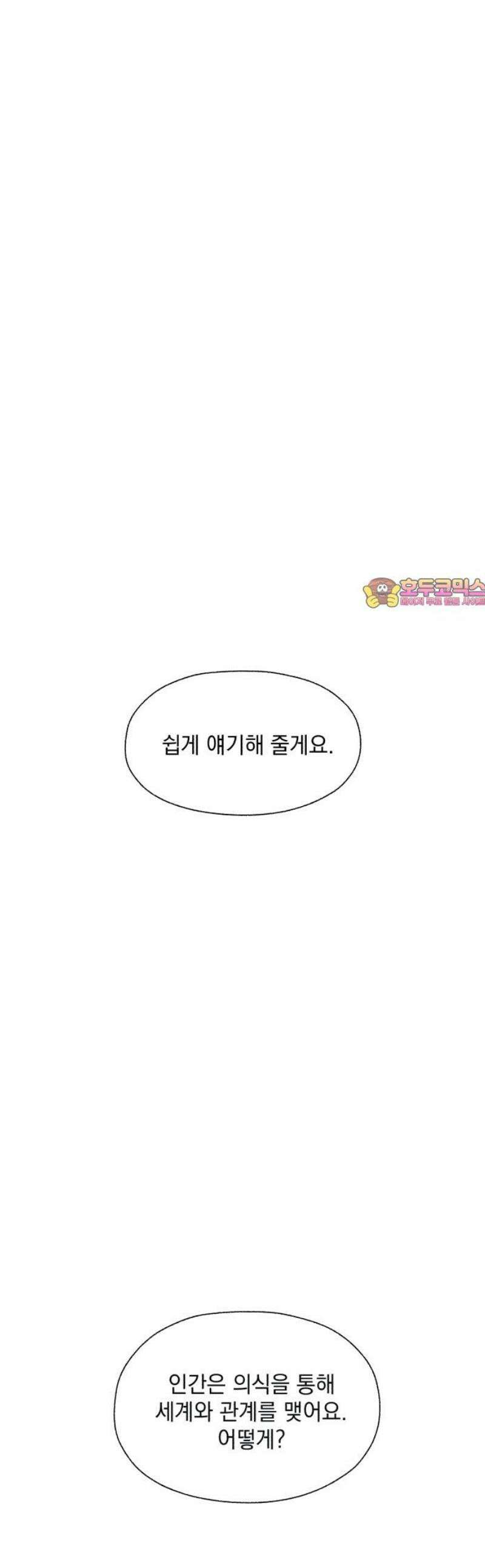 저궤도인간 12화 1