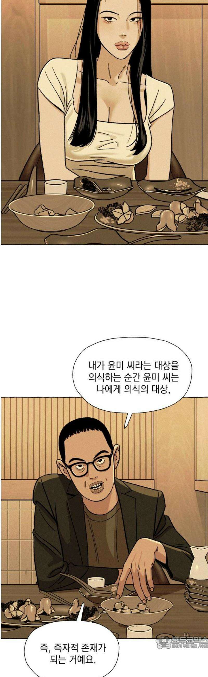 저궤도인간 12화 4