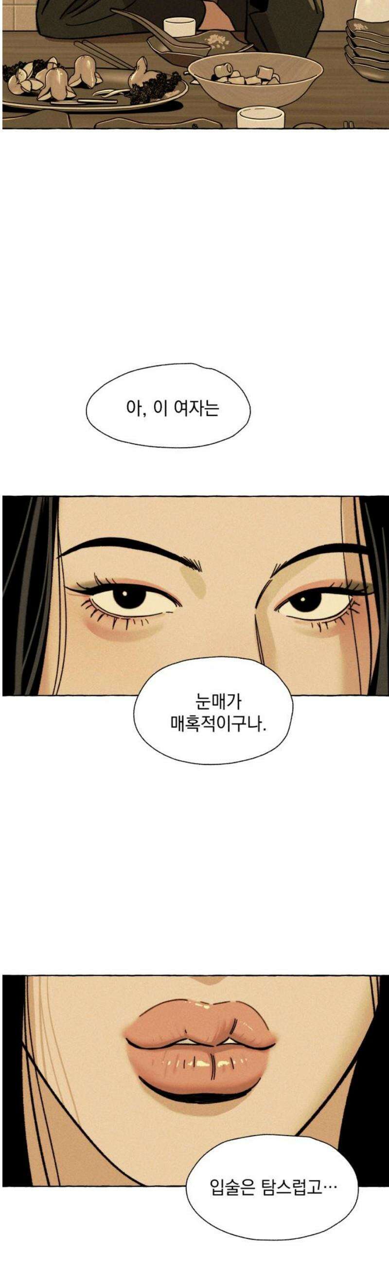 저궤도인간 12화 6